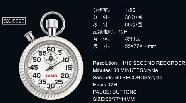 點擊查看詳細信息<br>標題：806B型機械秒表 閱讀次數(shù)：1918